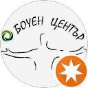 Боуен Център Bowen Center