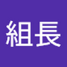 教學組長