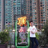 Hung Chun yip