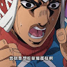 米4達