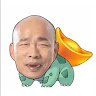 酸烙跑做到一半