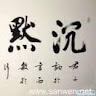 李文浩