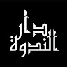 Nadwa Dar