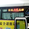 蔡杰穎