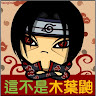 吳克軒