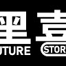 彭啓東