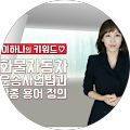 이하나