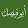 ماضي السرحاني's profile photo