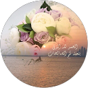 Reyoof al ali (Malafad)