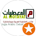 review Al Motayat