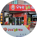 장부미