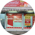 บริการ ส่งพัสดุ