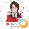 太田 一行