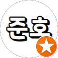 B준호