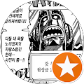 구절 - 남구, 울산광역시
