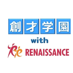 創才学園東久留米校の外観