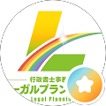 行政書士事務所リーガルプランニング