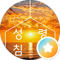 성령침례교회