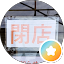 R “どこか筋肉痛” S
