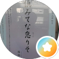こん吉
