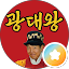 광대왕Kclownking