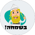 אורי ושירה רינה ונגרובר