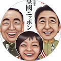 issei maehara