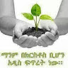 Photo de Tirhas Asmelash