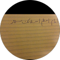 Imam-e- Azam Islamic Centre2010