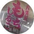 梨瑞原田