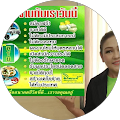 นานา ประกันภัย