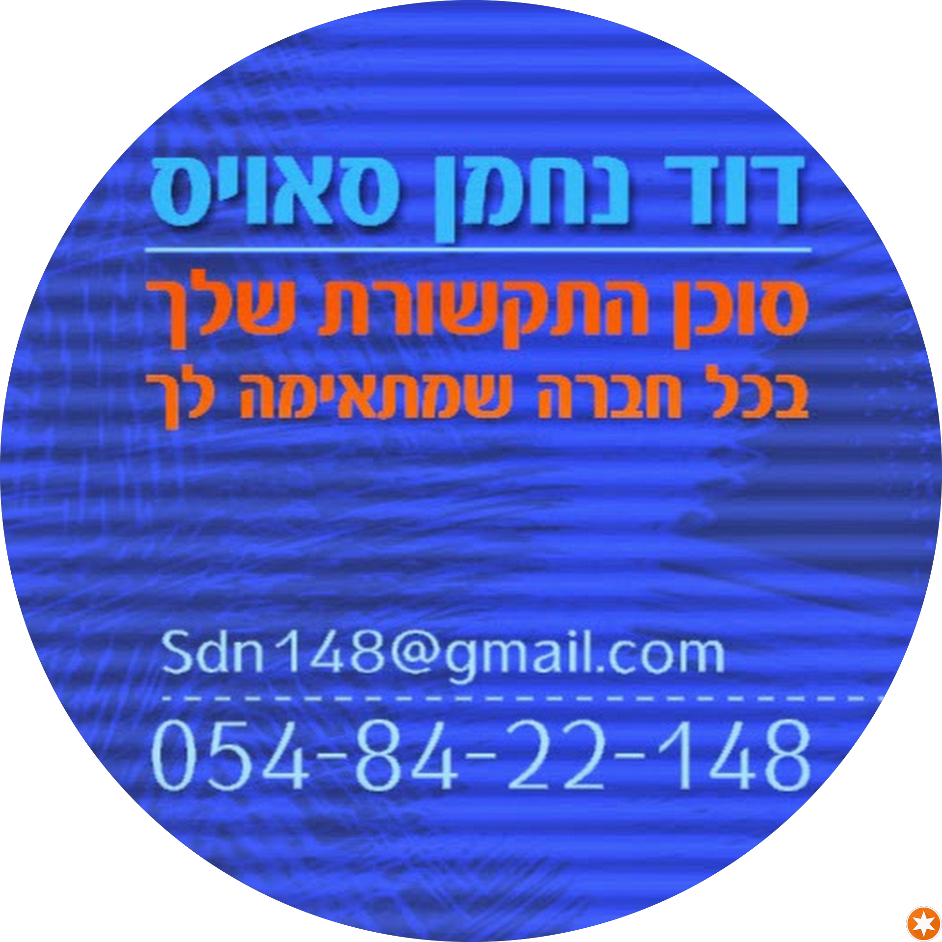 תמונת מבקר