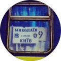 Оксана Павлюкова