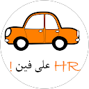 على فين ! HR