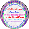 kanhaiya computer