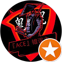 错误主ACE