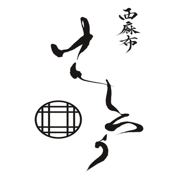 けんしろう