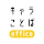 キャラクターのことば研究会事務局's profile photo