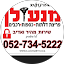 אבינועם בר