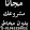 Ahmed Ahmed's profile photo