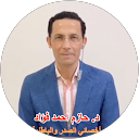 Dr Hazem Fouad-Internist د.حازم فؤاد.باطنية