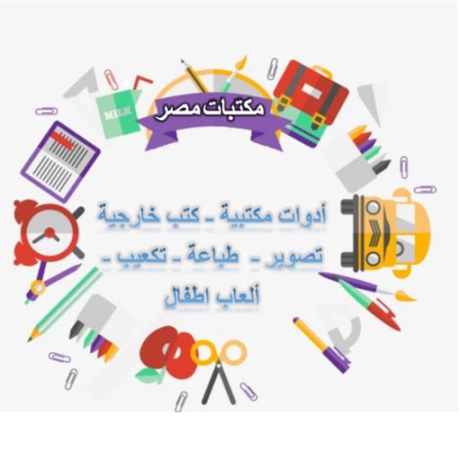 Image pertaining to MASR