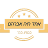 אברך צעיר