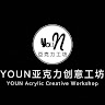 阿youn edsion