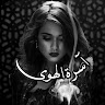 آسرة Asera الهوى