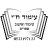 חיים טבריה