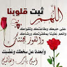 Ayman Bic