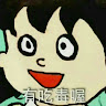 洪66