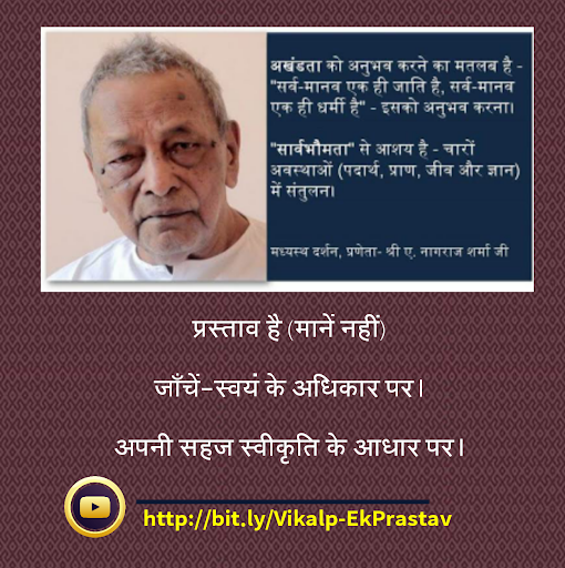 Writer: Suman Rawat