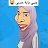 لا يكعبه